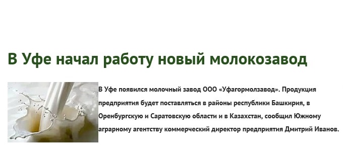 Запуск завода