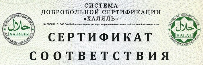 Халяль карта совкомбанк