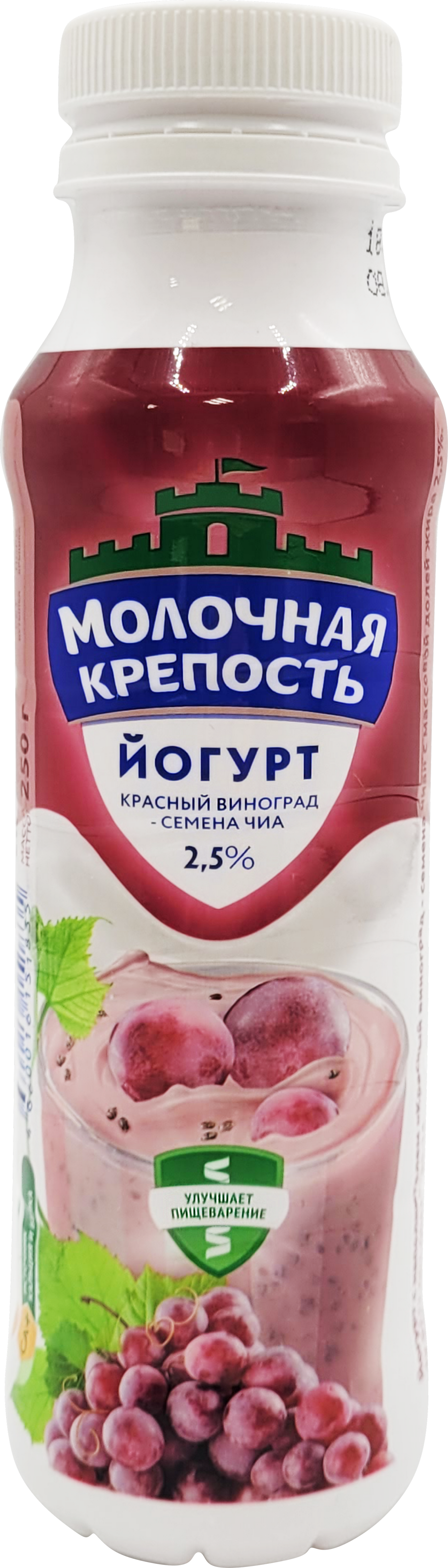 Йогурт МК "Молочная крепость" 'Красный виноград-семена чиа' 250г ПЭТ
