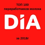 ТОП-100 компаний-переработчиков России в 2017-2018гг