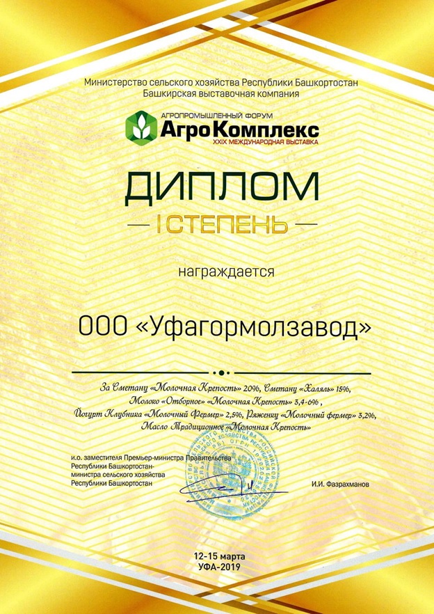2019-03 диплом